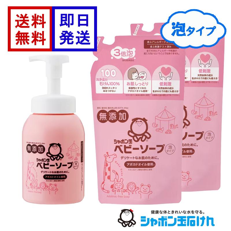 シャボン玉 ベビーソープ 泡タイプ 詰替 × 12個セット シャボン玉石けん ベビーソープ 泡タイプ 詰替えセット 450ml×1本
