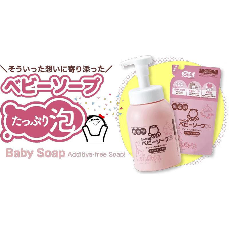 シャボン玉石けん ベビーソープ 泡タイプ 詰替えセット 450ml×1本