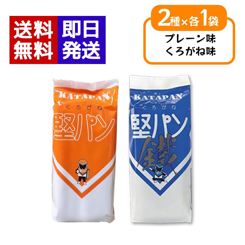 スピナ くろがね堅パン スティックタイプ 2種各1袋セット プレーン