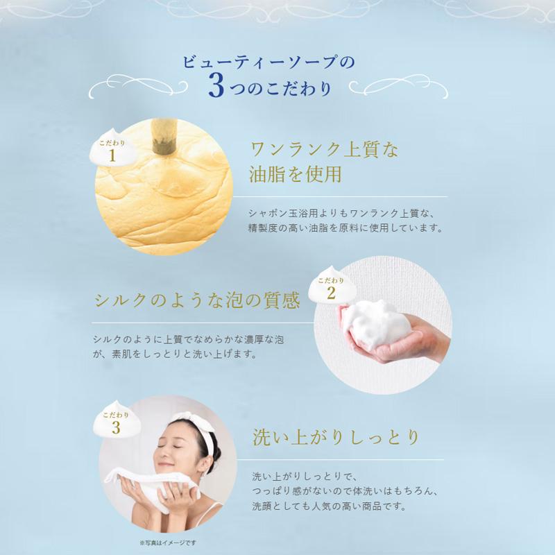 シャボン玉石けん シャボン玉 ビューティーソープ 100g 3個入 ×6箱