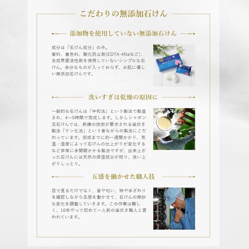 シャボン玉石けん シャボン玉 ビューティーソープ 100g 3個入 ×6箱