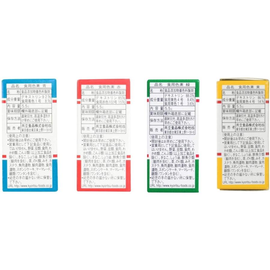 ホームメイド 食用色素 4色セット【赤 青 緑 黄】 共立食品 着色料