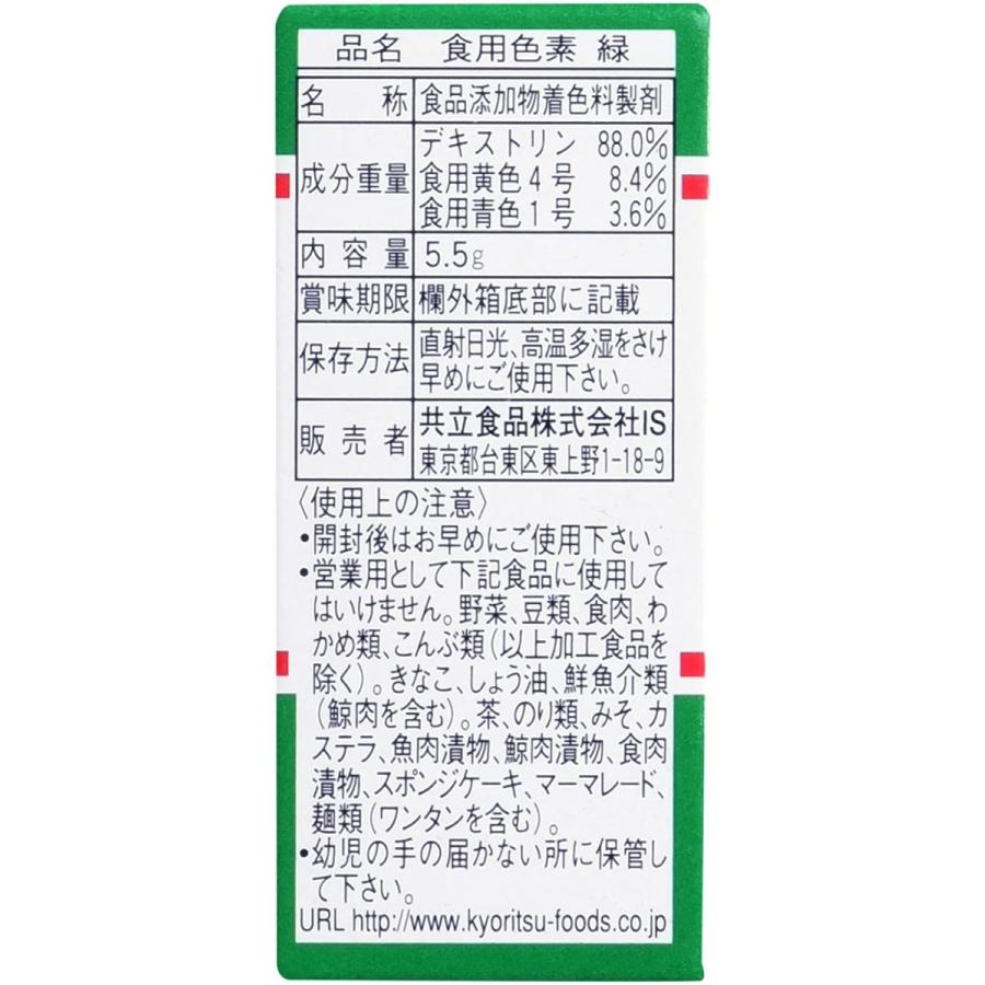 ホームメイド 食用色素 5色セット【赤 青 緑 黄 黒】 共立食品 天然着色料 食紅 製菓材料 食品添加物 :Jt211001-515:World NEXT - 通販 - Yahoo!ショッピング ホームメイド 食用色素 5色セット【赤 青 緑 黄 黒】 共立食品 天然着色料 食紅 製菓材料 食品添加物 :Jt211001-515:World NEXT - 通販 - Yahoo!ショッピング