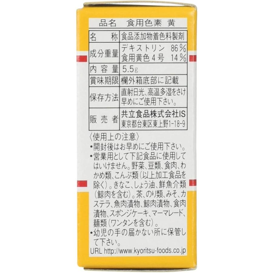 ホームメイド 食用色素 5色セット【赤 青 緑 黄 黒】 共立食品 天然着色料 食紅 製菓材料 食品添加物 :Jt211001-515:World NEXT - 通販 - Yahoo!ショッピング ホームメイド 食用色素 5色セット【赤 青 緑 黄 黒】 共立食品 天然着色料 食紅 製菓材料 食品添加物 :Jt211001-515:World NEXT - 通販 - Yahoo!ショッピング