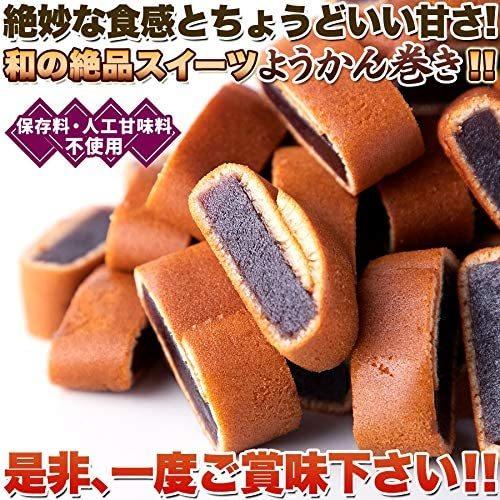 食感が絶妙!薄皮で羊羹を巻いた和の絶品スイーツ!!【お徳用】ようかん巻き500ｇ送料無料｜vape-land｜05