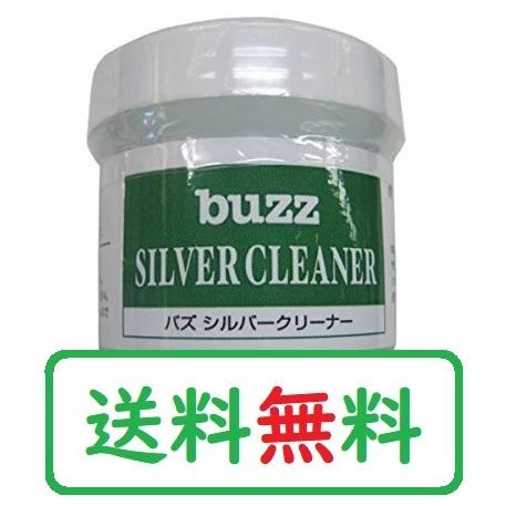 buzz バズ シルバークリーナー 中島楽器 管楽器クリーナー : World
