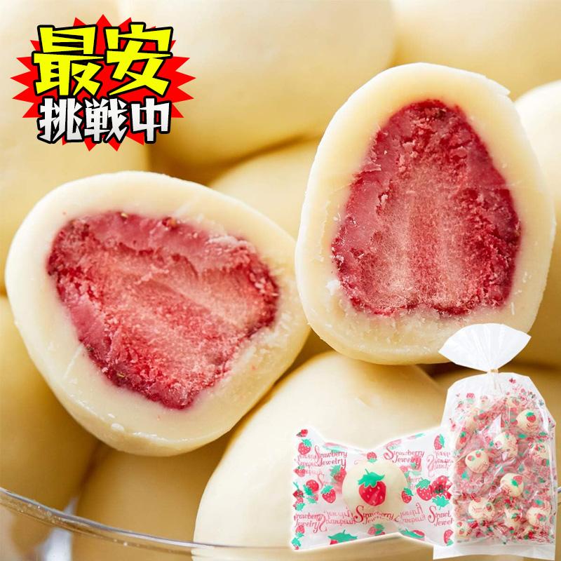 贅沢まるごといちごのホワイトチョコ 250g 個包装 チョコレート お菓子