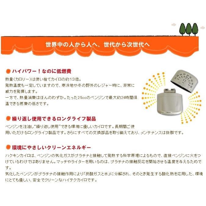 ハクキンカイロ スタンダード 3個セット ハクキンウォーマー HAKKIN 懐炉 燃料式｜vape-land｜03