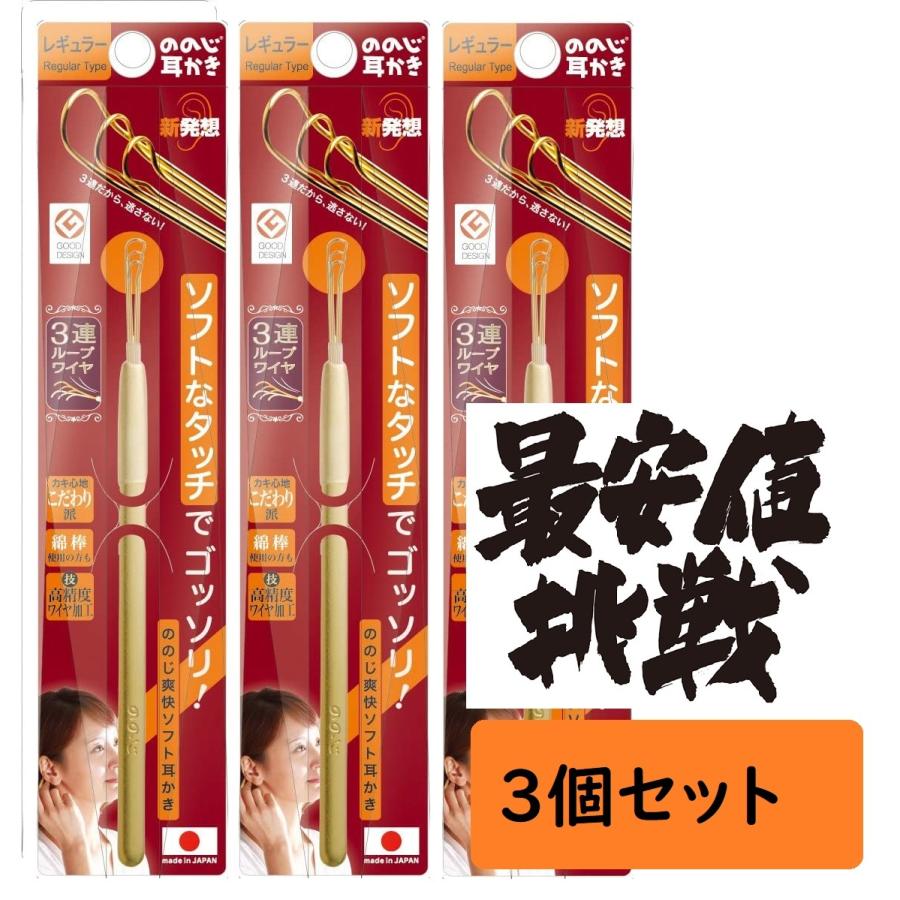 ののじ [3個セット]ののじ 爽快ソフト耳かき【メーカー正規品