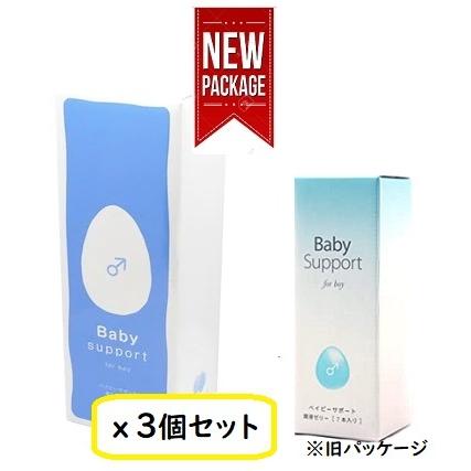 x3個セット【男の子用】潤滑ゼリー Baby Support forBoy(メーカー正規