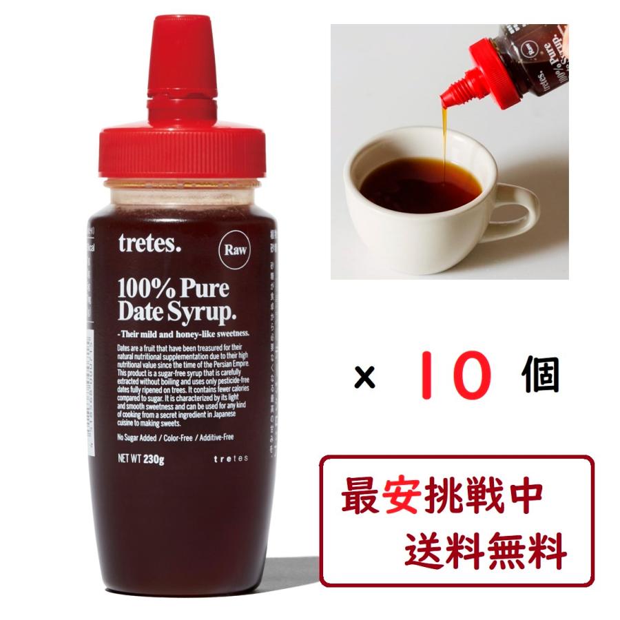 デーツシロップ 230g×10個セット トレテス正規販売店 無添加 無農薬 植物性100% 砂糖不使用 デーツシロップ 230g×10個セット トレテス正規販売店 無添加 無農薬