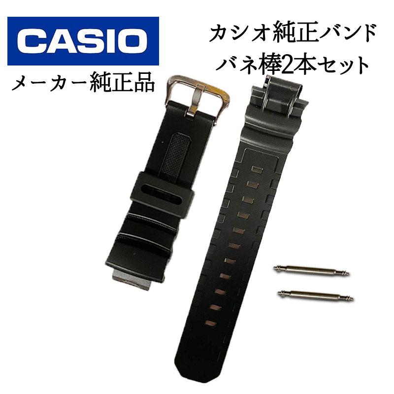 G-SHOCK CASIO 純正 g-shock用 交換ベルト バネ棒 2本セット G-SHOCK CASIO 純正 g-shock用 交換ベルト バネ棒 2本セット