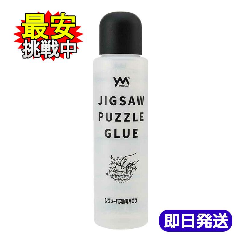 ジグソーパズル 専用のり 120g やのまん 301-08（Yahoo!・World NEXT）