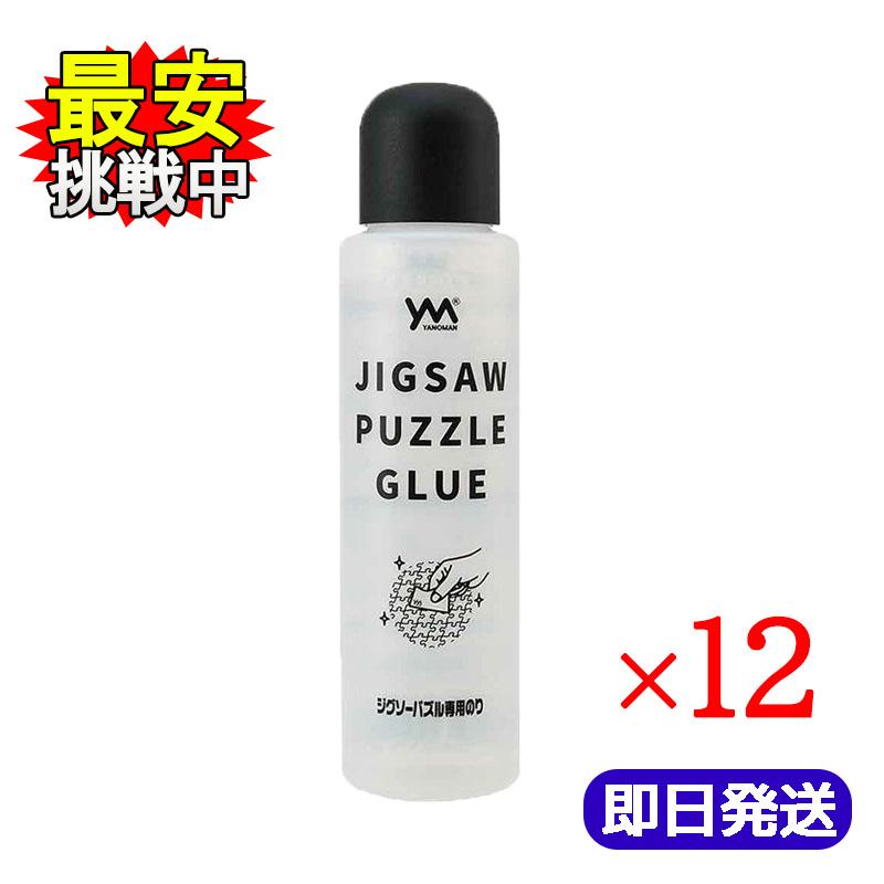やのまん ジグソーパズル 専用のり 120g 12本セット 301-08 : World