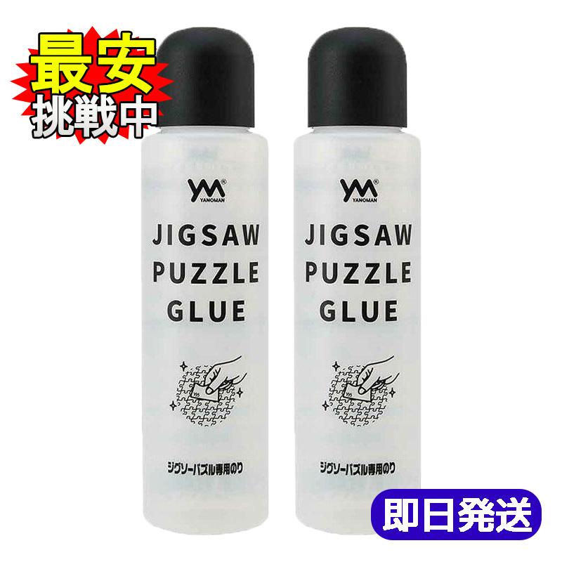 やのまん ジグソーパズル 専用のり 120g 2本セット 301-08 : World