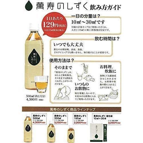 萬寿のしずく 500ml×5本セット 熱帯資源植物研究所 EM発酵 萬寿の雫 健康飲料 送料無料｜vape-land｜07