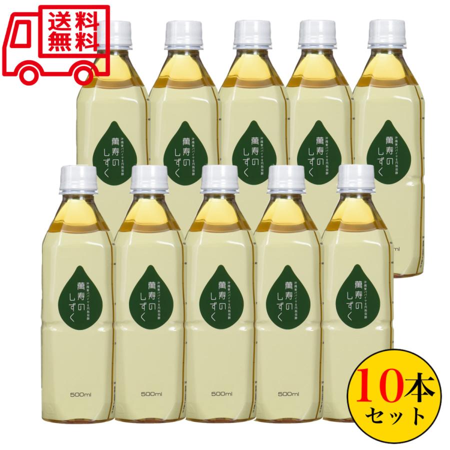 萬寿のしずく 500ml×10本セット 熱帯資源植物研究所 EM発酵 萬寿 萬寿のしずく 500ml×10本セット 熱帯資源植物研究所 EM発酵 萬寿