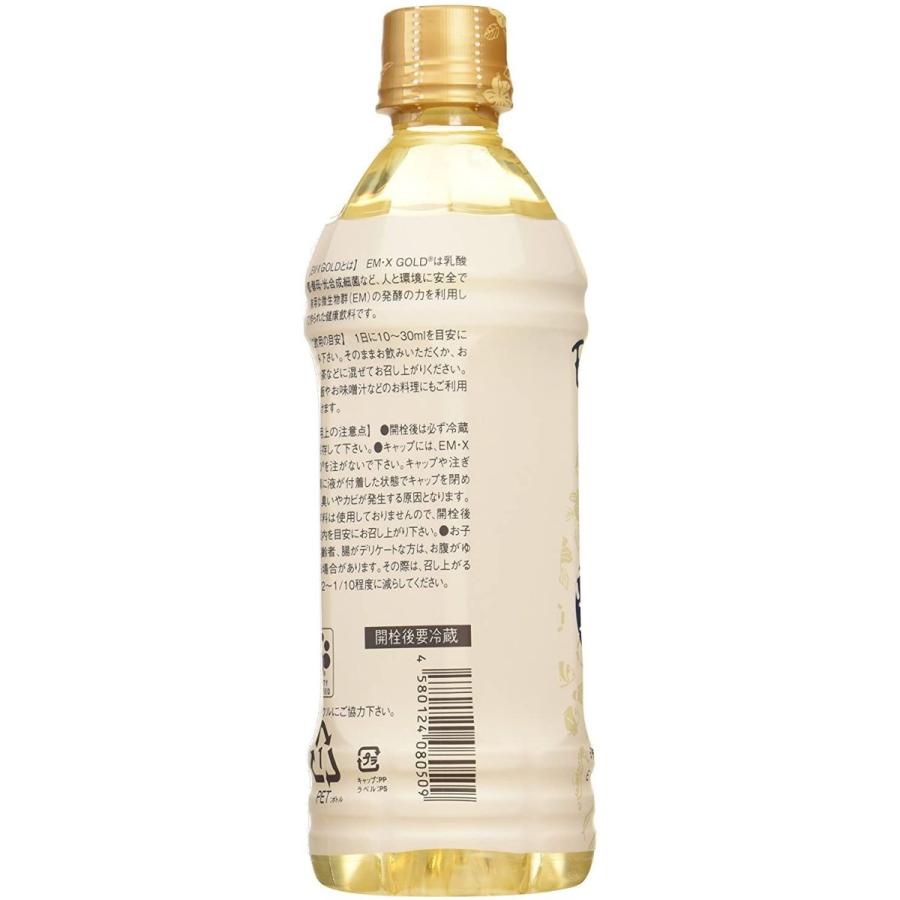 ［即日発送］ EM生活 EM・X GOLD 500ml×20本 【ZYX9841159376】(35802円)