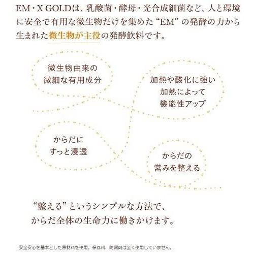 ［即日発送］ EM生活 EM・X GOLD 500ml×20本 【ZYX9841159376】(35802円)