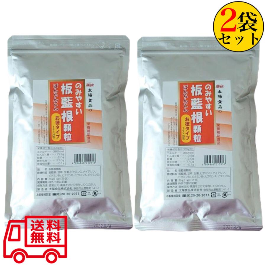 太陽食品 飲みやすい 板藍根茶 70g(5g×14袋)×3個セット