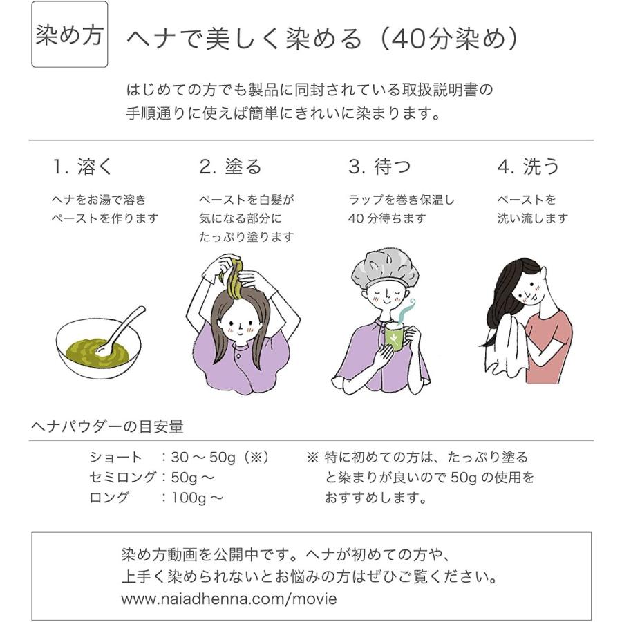 白髪染め ヘナ+木藍 黒茶 (No.4) 400g ヘアカラー 毛染め カラーリング ナイアード naiad | naiad | 03