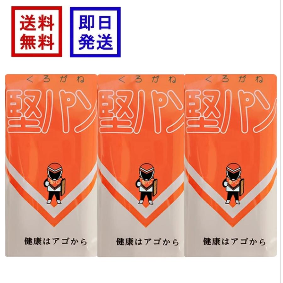 くろがね 堅パン 5枚入り ×3袋 スティックタイプ かたぱん 保存食 非常