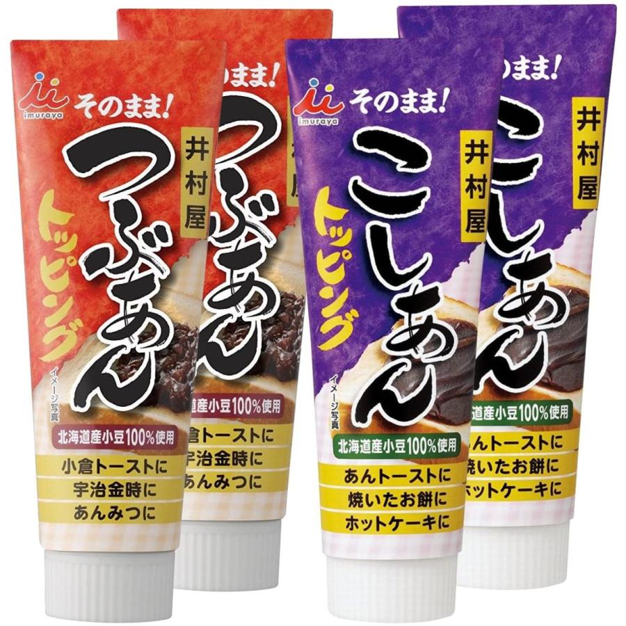 まとめ買い 井村屋 つぶあん こしあんトッピング 130g 各2個セット パン お菓子 和菓子 送料無料 即日発送｜vape-land