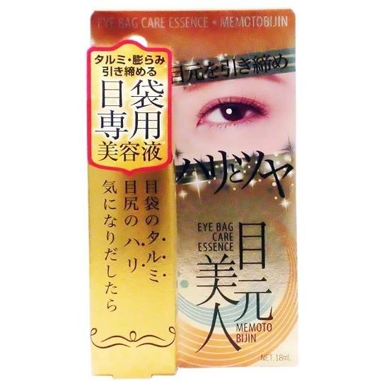 目元美人 目の下のたるみ 解消 目袋専用美容液 送料無料 即日発送 N09 941 2 World Next 通販 Yahoo ショッピング