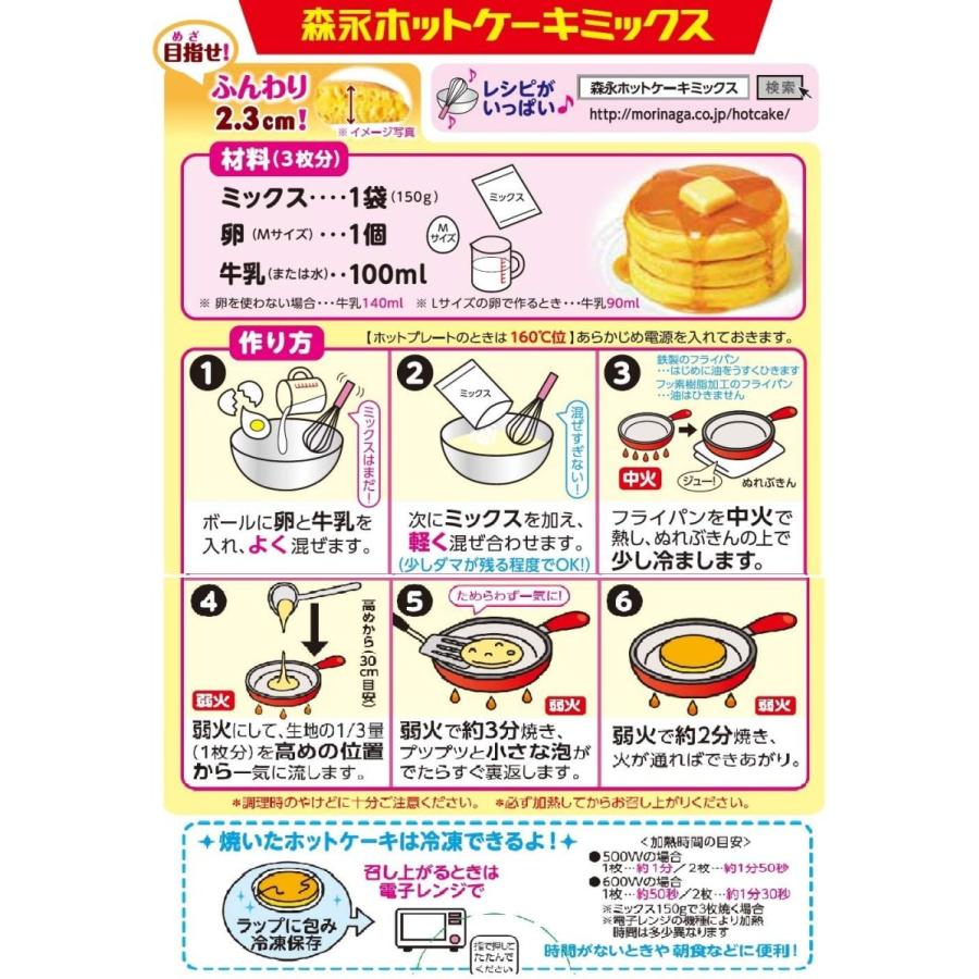 森永 ホットケーキミックス 300g 4個 送料無料 即日発送 N0909 958 World Next 通販 Yahoo ショッピング