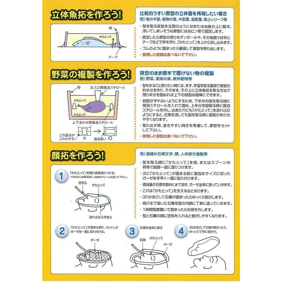 【材料】石膏型☆モールド☆ニワトリ☆ビスク☆送料込み 吉野石膏 かたとーる 1kg 型取り材 シリコン 型とーる 立体 : World