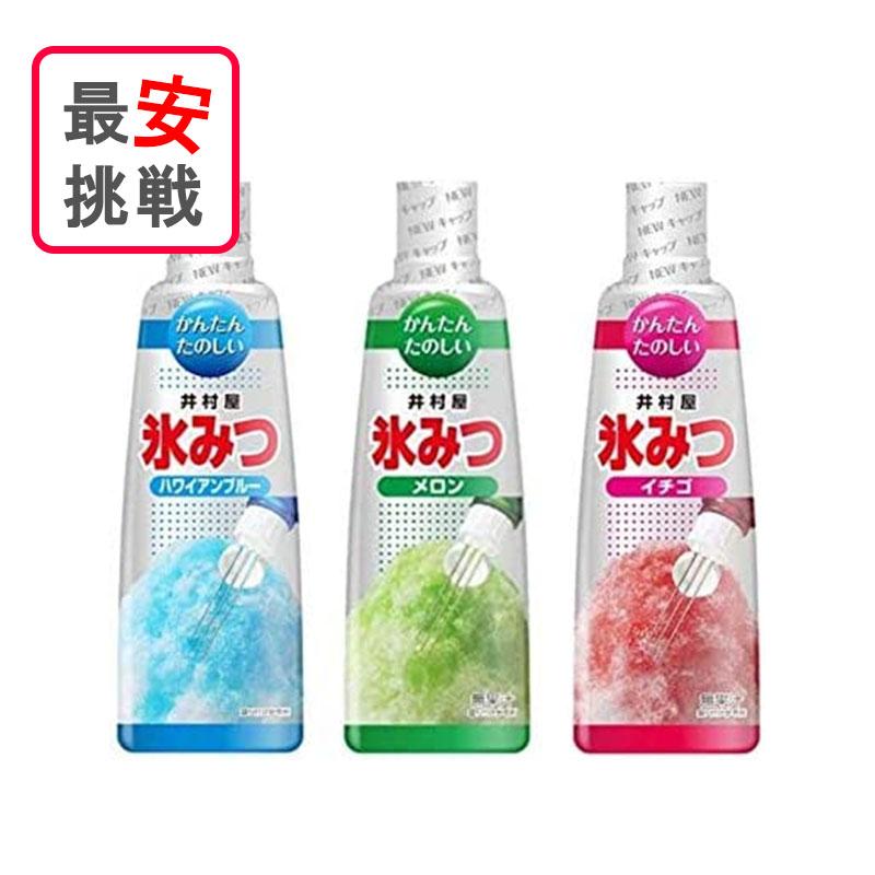 井村屋 氷みつ 330g 3種類 各1本セット（ イチゴ メロン