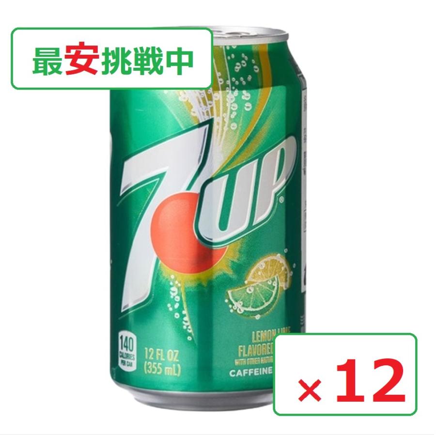 7アップ 飲み物