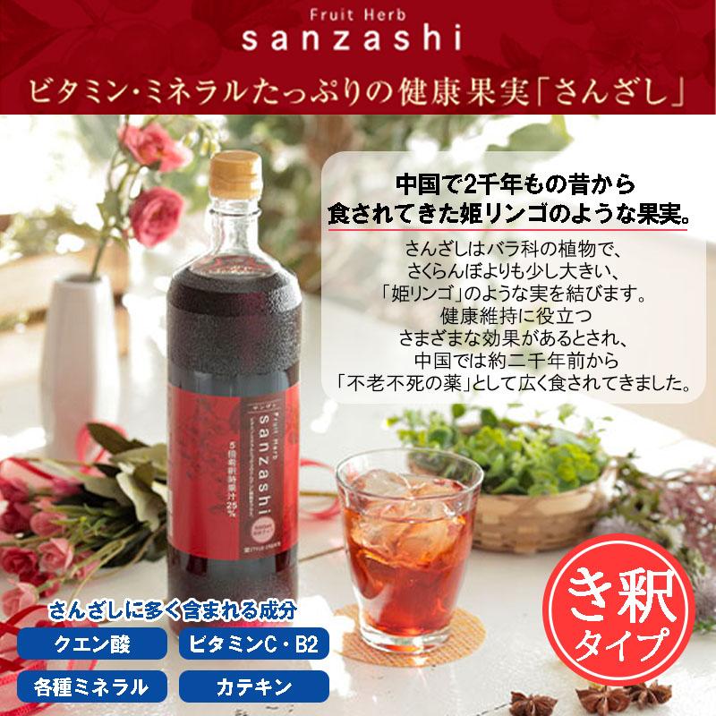 フルーツハーブ さんざしドリンク 900ml 希釈タイプ 6本セット【送料