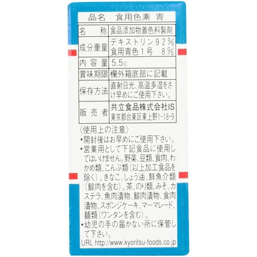 【3本セット】ホームメイド 食用色素【全35パターンよりお好みの組み合わせをお選びください】 共立食品 着色料 食紅 製菓材料 食品添加物｜vape-land｜03