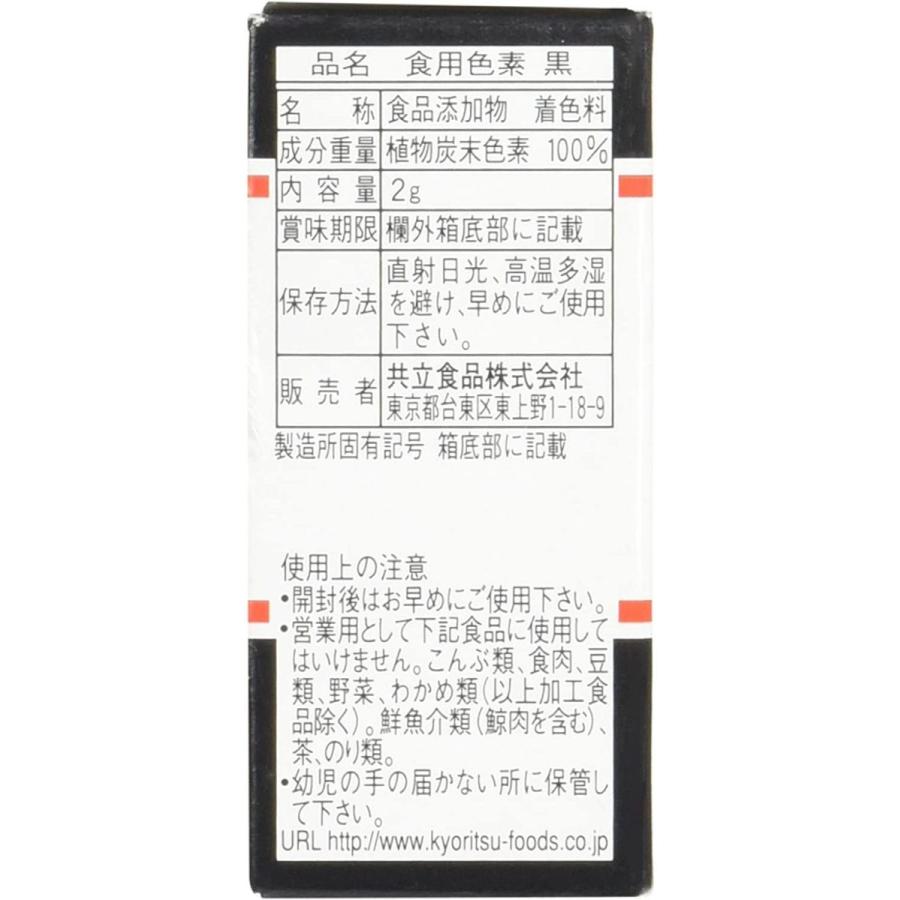 【3本セット】ホームメイド 食用色素【全35パターンよりお好みの組み合わせをお選びください】 共立食品 着色料 食紅 製菓材料 食品添加物｜vape-land｜06