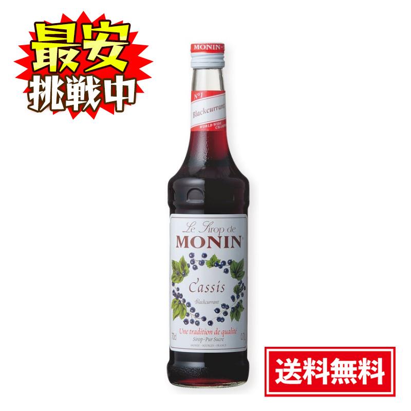 MONIN（モナン） カシス シロップ 700ml ノンアルコール 焼き菓子