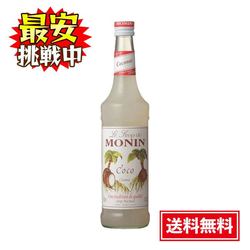 MONIN（モナン） ココナッツ シロップ 700ml ノンアルコール 焼き菓子