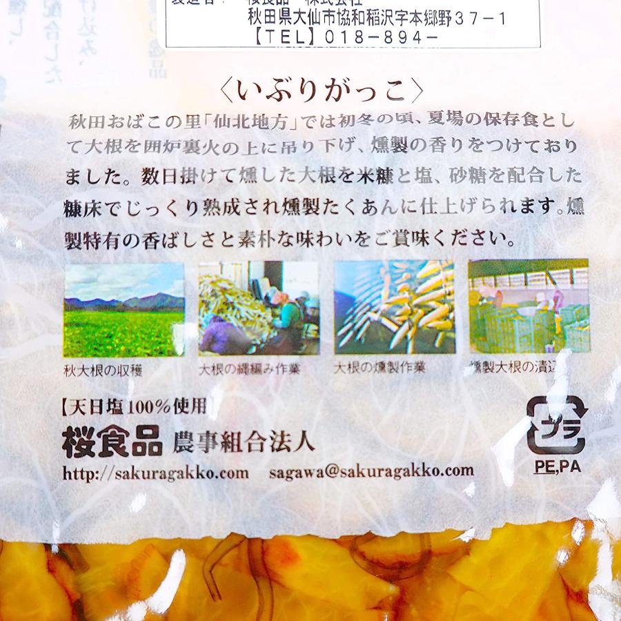 桜食品 秋田特産 いぶりがっこ きざみ昆布味 天日塩使用 180g 3袋 送料無料｜vape-land｜04
