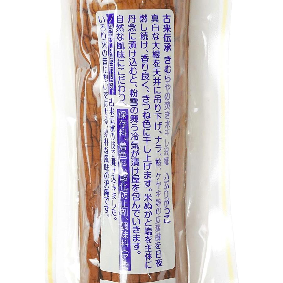 大放出セール 雄勝野きむらや いぶりがっこ 無添加 260g 5本 送料無料 Wantannas Go Id