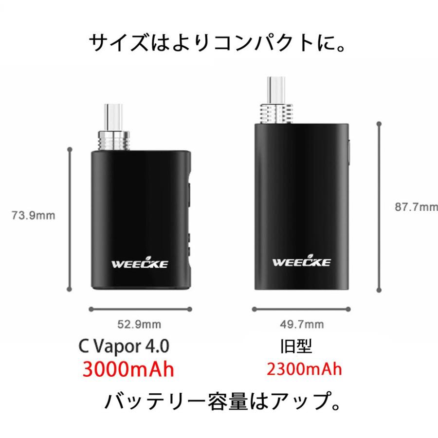 ヴェポライザー 加熱式タバコ  WEECKE CVAPOR4.0 タバコ代1/5 シャグを加熱して吸える 葉タバコ専用｜vape-monster｜11