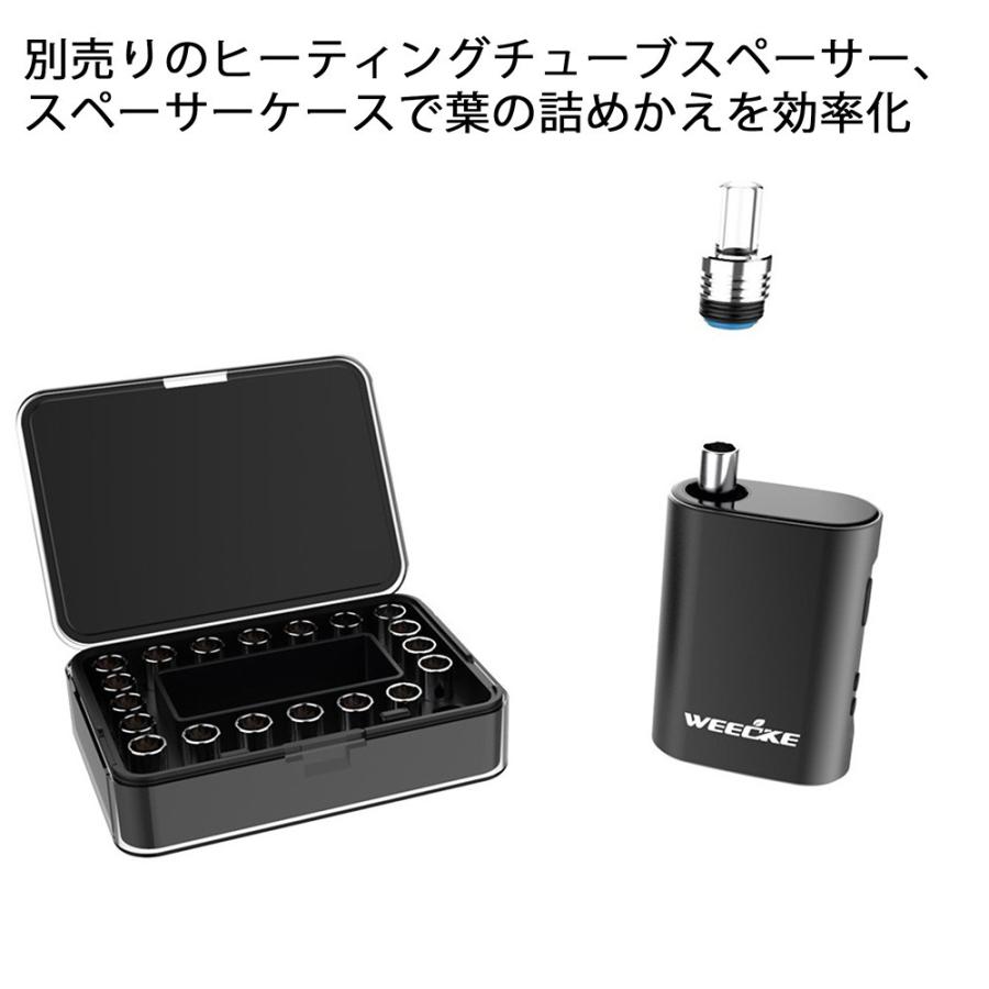 ヴェポライザー 加熱式タバコ  WEECKE CVAPOR4.0 タバコ代1/5 シャグを加熱して吸える 葉タバコ専用｜vape-monster｜13