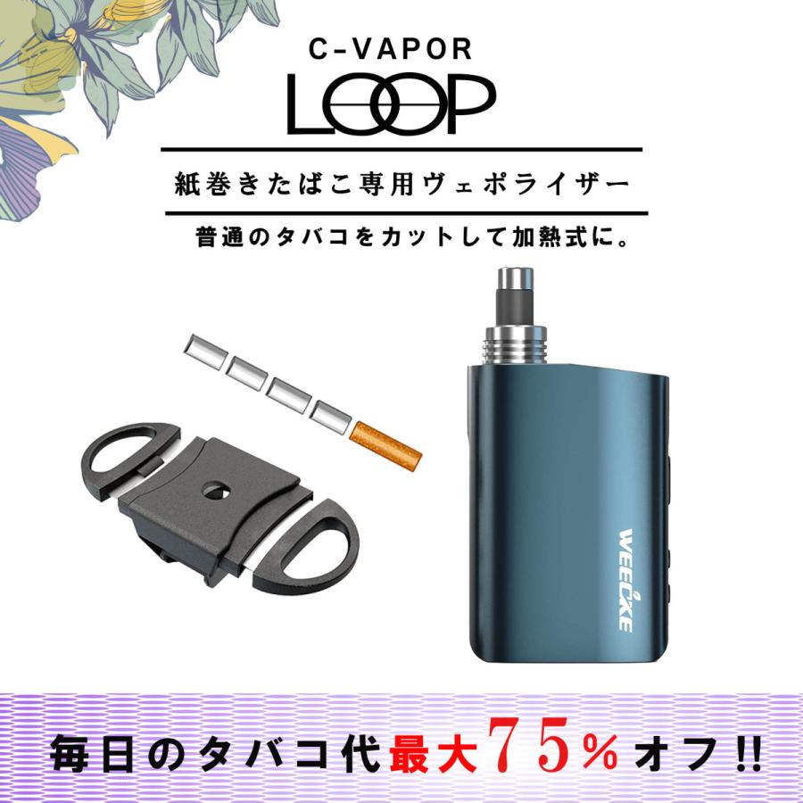 日本最大のブランド WEECKE C-VAPOR LOOP 最新型 加熱式タバコ 紙巻