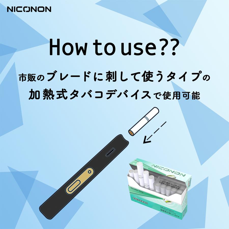 禁煙グッズ Niconon ニコノン ３箱セット 1箱本入り ニコチンゼロ 禁煙後の新しいカタチ アイコス タール０ メンソール アイスシトラス ブルーベリー Niconon 3hako Kommy S Store 通販 Yahoo ショッピング