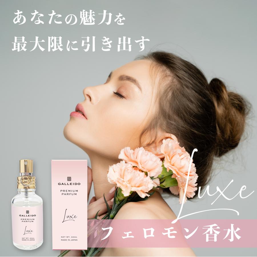 Galleido Premium Parfum Luxe 30ml 単品 人気の女性用香水ガレイドプレミアムパルファム 女性用 レディース 香水 フレグランス いい匂い Gppl 01 メンズオンライン 通販 Yahoo ショッピング