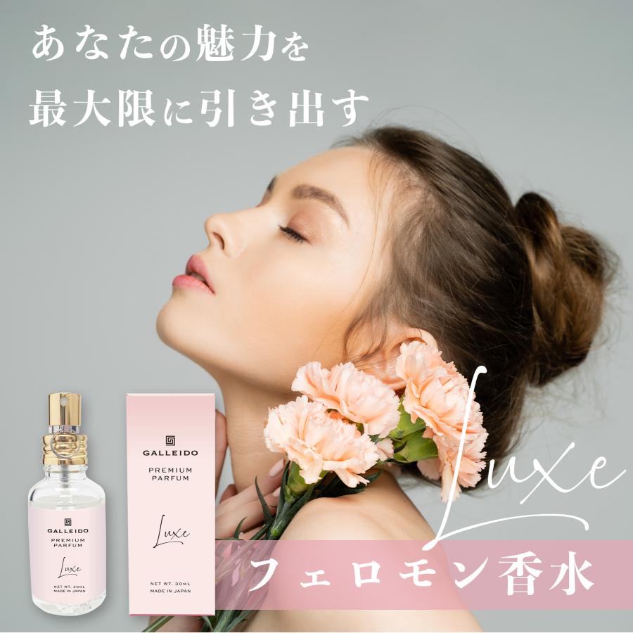 【フェロモン香水】 Luxe 30ml 単品 女性 香水 レディース モテ香水 フレグランス 好感度 パルファム オーデコロン :gppl