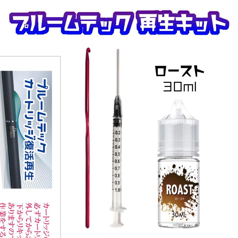 Ploosmo プルームテック カートリッジ 再生 リキッド 工具 セット Ploomtech 復活 再利用 スターターキット Ptk 2 30 ベイプス ヤフーショッピング店 通販 Yahoo ショッピング