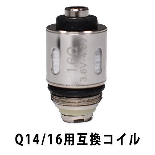電子タバコ ベイプ Coil Cylinder コイルシリンダー JUSTFOG Q16 Q14 交換用 互換コイル 5個 1.6Ω ベプログ