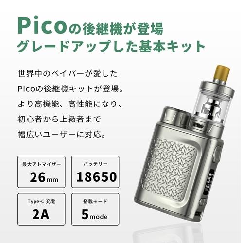 電子タバコ ベイプ Eleaf イーリーフ iStick Pico2 アイスティック 