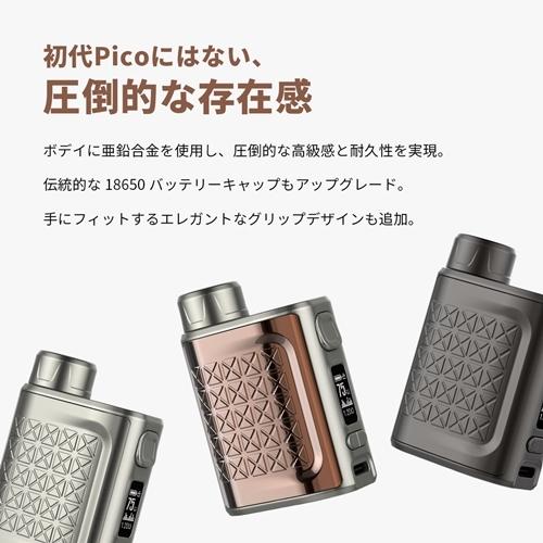 電子タバコ ベイプ Eleaf イーリーフ iStick Pico2 アイスティック 