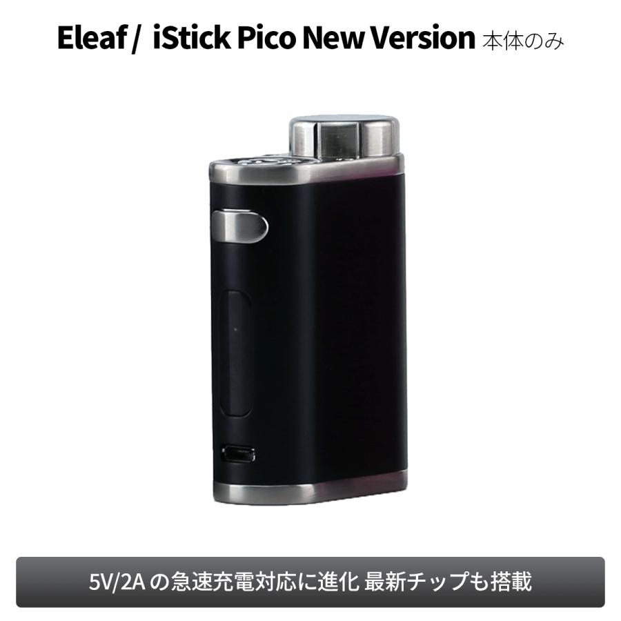 Eleaf iStick Pico 75W New Version イーリーフ アイスティックピコ 